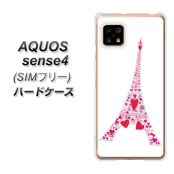 SIMフリー アクオスセンス4 高画質仕上げ 背面印刷 ハードケース【294 ハート色の塔】