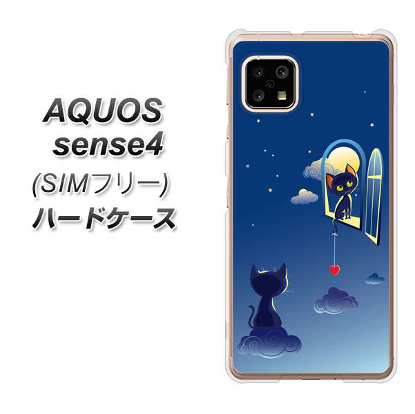 SIMフリー アクオスセンス4 高画質仕上げ 背面印刷 ハードケース【341 恋の駆け引き】