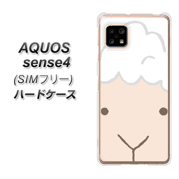 SIMフリー アクオスセンス4 高画質仕上げ 背面印刷 ハードケース【346 ひつじ】