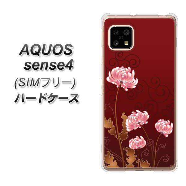 SIMフリー アクオスセンス4 高画質仕上げ 背面印刷 ハードケース【375 優美な菊】