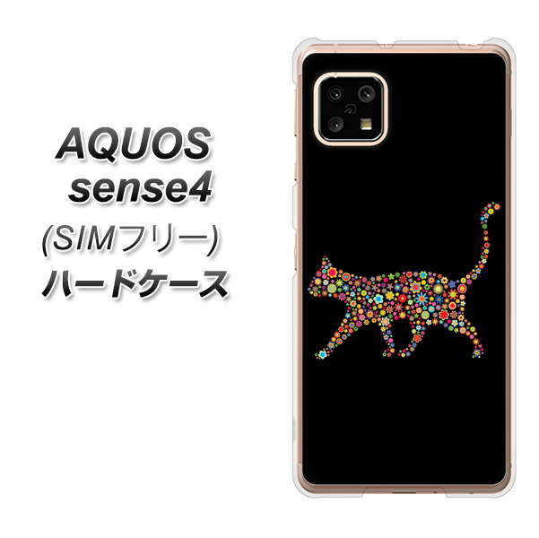 SIMフリー アクオスセンス4 高画質仕上げ 背面印刷 ハードケース【406 カラフルキャット】