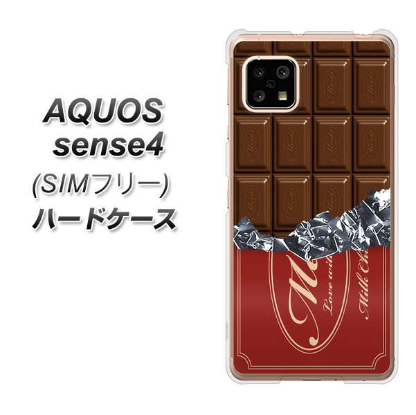 SIMフリー アクオスセンス4 高画質仕上げ 背面印刷 ハードケース【535 板チョコ-エンジ包装】