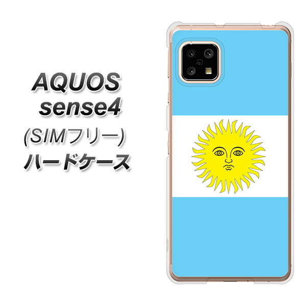 SIMフリー アクオスセンス4 高画質仕上げ 背面印刷 ハードケース【666 アルゼンチン】