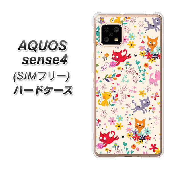 SIMフリー アクオスセンス4 高画質仕上げ 背面印刷 ハードケース【693 ネコのあそび場】