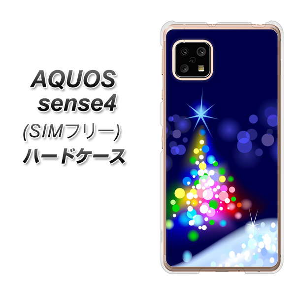 SIMフリー アクオスセンス4 高画質仕上げ 背面印刷 ハードケース【720 白銀のクリスマスツリー】