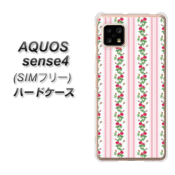 SIMフリー アクオスセンス4 高画質仕上げ 背面印刷 ハードケース【745 イングリッシュガーデン(ピンク)】