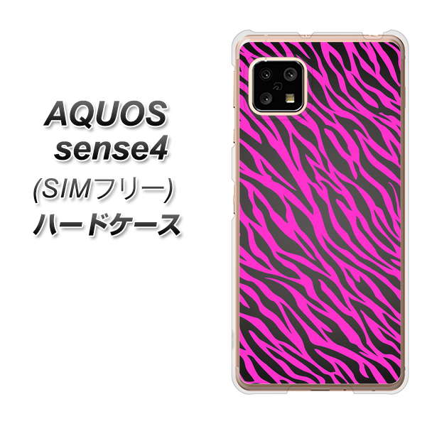 SIMフリー アクオスセンス4 高画質仕上げ 背面印刷 ハードケース【1058 デザインゼブラ(PU)】