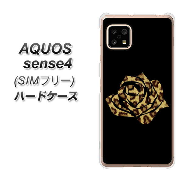 SIMフリー アクオスセンス4 高画質仕上げ 背面印刷 ハードケース【1184 ヒョウのバラ(茶)】