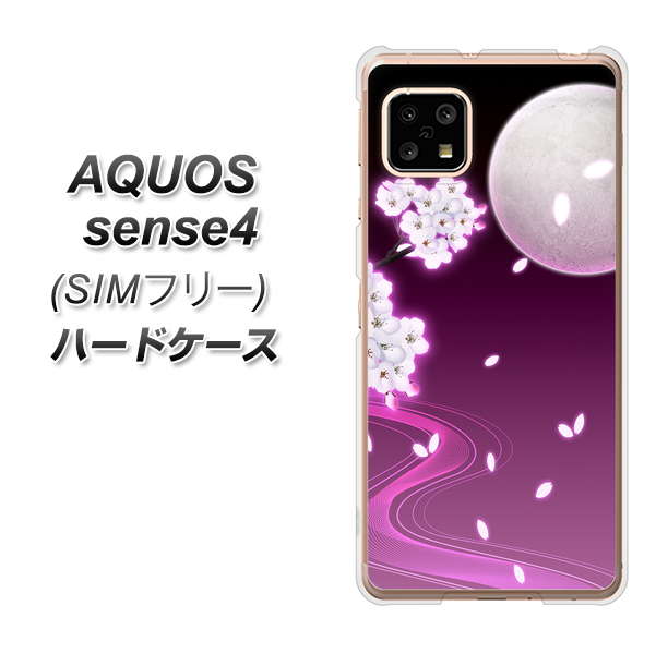 SIMフリー アクオスセンス4 高画質仕上げ 背面印刷 ハードケース【1223 紫に染まる月と桜】