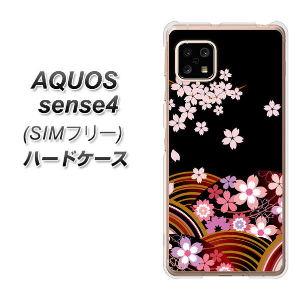 SIMフリー アクオスセンス4 高画質仕上げ 背面印刷 ハードケース【1237 和柄&筆文字・夜桜の宴】
