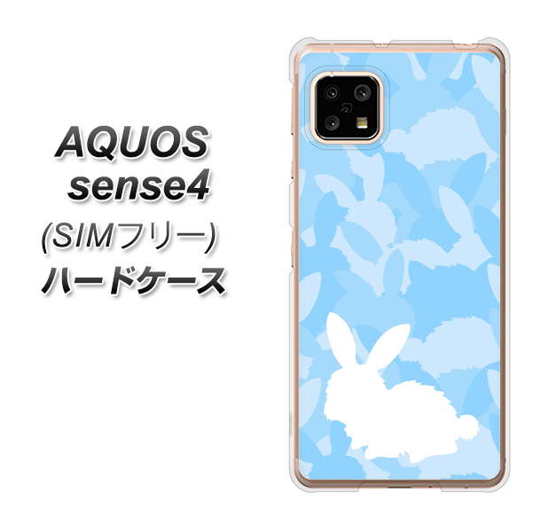 SIMフリー アクオスセンス4 高画質仕上げ 背面印刷 ハードケース【AG805 うさぎ迷彩風(水色)】