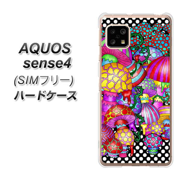 SIMフリー アクオスセンス4 高画質仕上げ 背面印刷 ハードケース【AG807 きのこ(黒)】