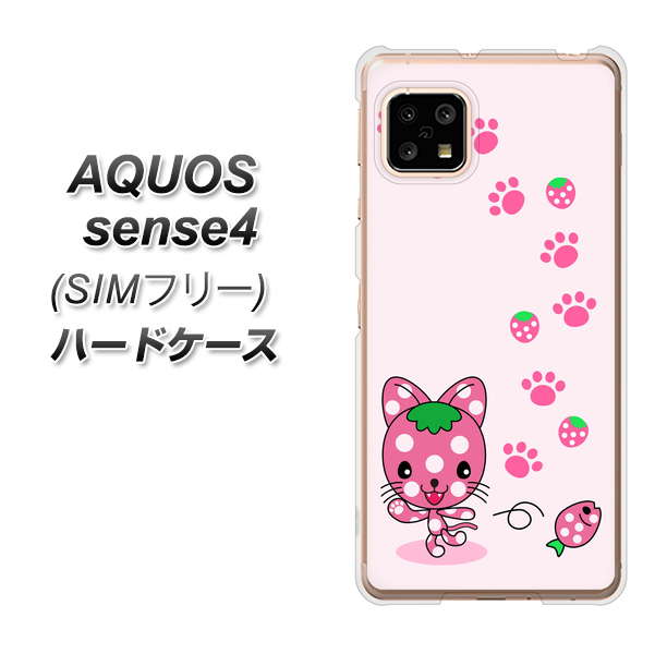 SIMフリー アクオスセンス4 高画質仕上げ 背面印刷 ハードケース【AG819 イチゴ猫のにゃんベリー(ピンク)】