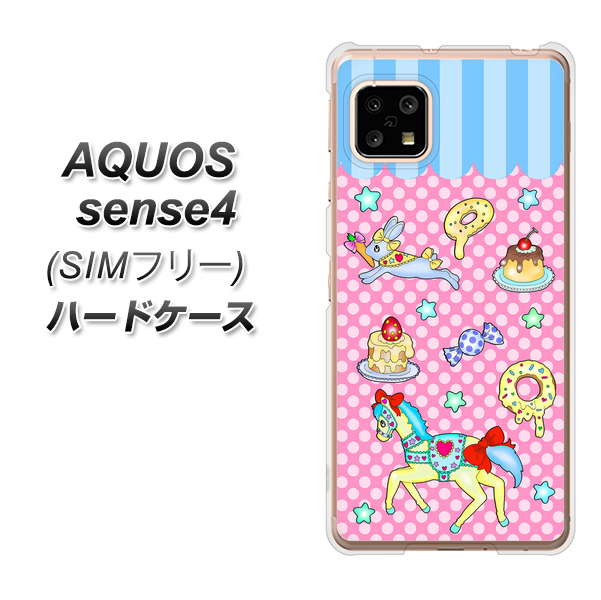 SIMフリー アクオスセンス4 高画質仕上げ 背面印刷 ハードケース【AG827 メリーゴーランド(ピンク)】