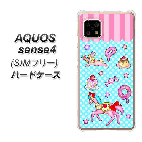 SIMフリー アクオスセンス4 高画質仕上げ 背面印刷 ハードケース【AG828 メリーゴーランド(水色)】