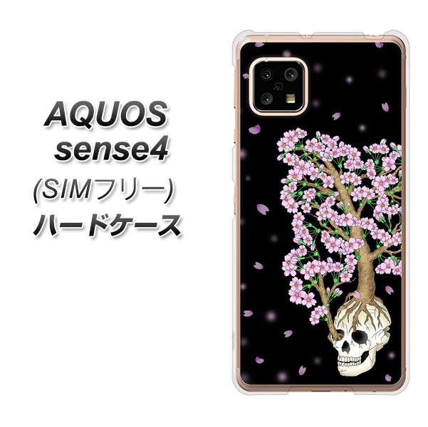 SIMフリー アクオスセンス4 高画質仕上げ 背面印刷 ハードケース【AG829 骸骨桜(黒)】