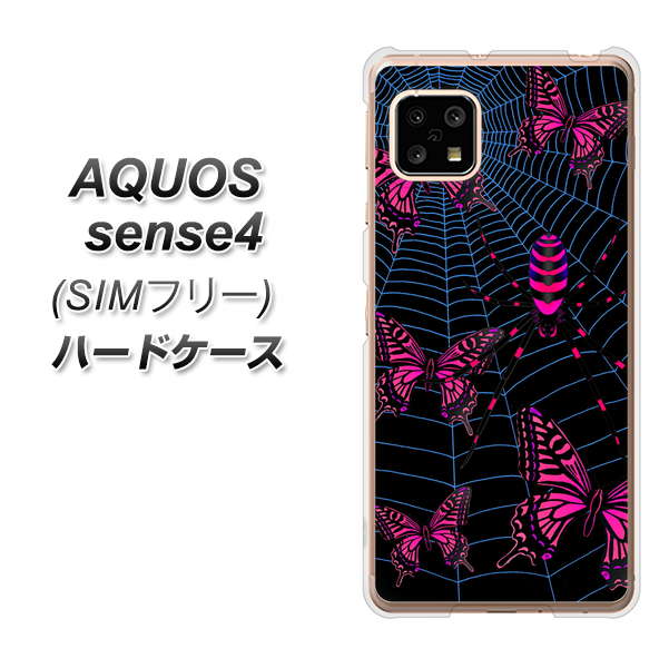 SIMフリー アクオスセンス4 高画質仕上げ 背面印刷 ハードケース【AG831 蜘蛛の巣に舞う蝶(赤)】
