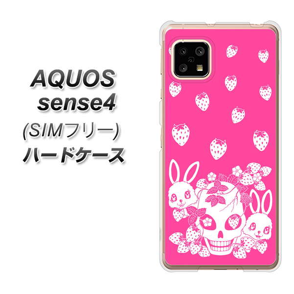 SIMフリー アクオスセンス4 高画質仕上げ 背面印刷 ハードケース【AG836 苺兎(ピンク)】