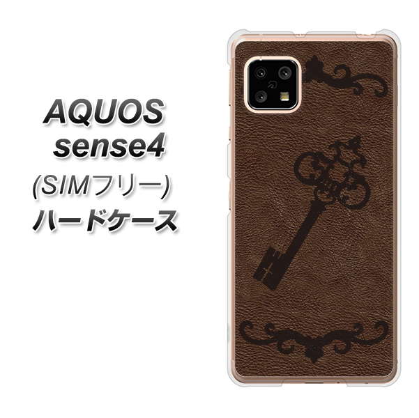 SIMフリー アクオスセンス4 高画質仕上げ 背面印刷 ハードケース【EK824 レザー風アンティークキー】