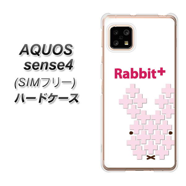 SIMフリー アクオスセンス4 高画質仕上げ 背面印刷 ハードケース【IA802 Rabbit+】
