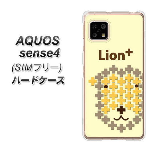 SIMフリー アクオスセンス4 高画質仕上げ 背面印刷 ハードケース【IA804  Lion＋】
