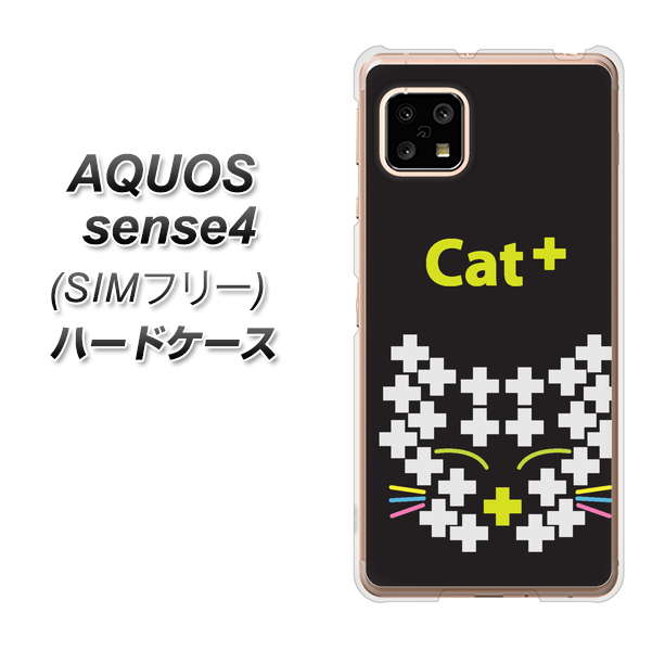 SIMフリー アクオスセンス4 高画質仕上げ 背面印刷 ハードケース【IA807 Cat+】
