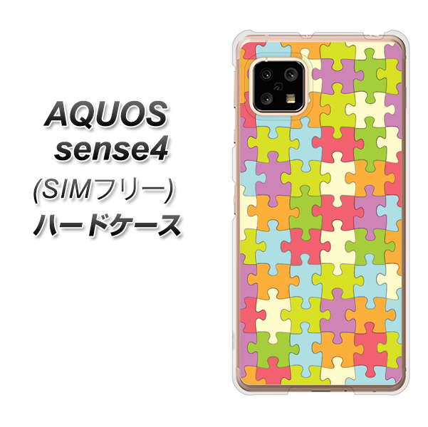 SIMフリー アクオスセンス4 高画質仕上げ 背面印刷 ハードケース【IB902 ジグソーパズル_カラフル】