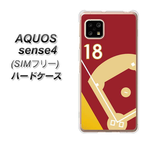 SIMフリー アクオスセンス4 高画質仕上げ 背面印刷 ハードケース【IB924 baseball_グラウンド】