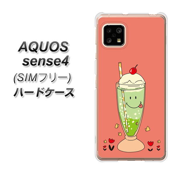 SIMフリー アクオスセンス4 高画質仕上げ 背面印刷 ハードケース【MA900 クリームソーダ】
