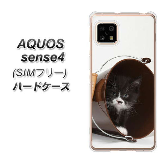 SIMフリー アクオスセンス4 高画質仕上げ 背面印刷 ハードケース【VA800 ネコとバケツ】