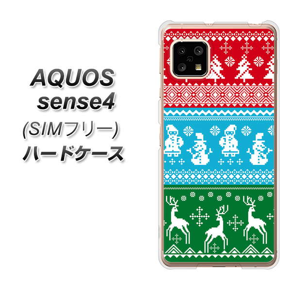 SIMフリー アクオスセンス4 高画質仕上げ 背面印刷 ハードケース【XA807 X'masモチーフ】