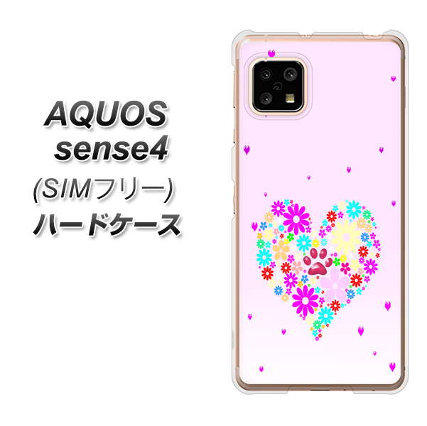 SIMフリー アクオスセンス4 高画質仕上げ 背面印刷 ハードケース【YA954 ハート01 素材ホワイト】