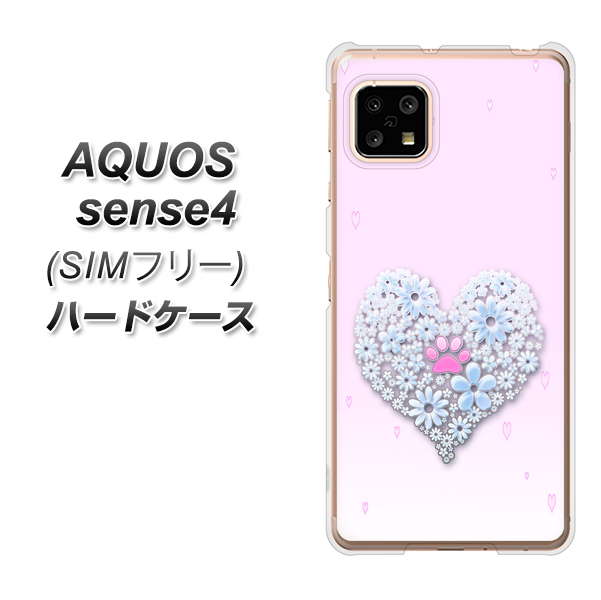SIMフリー アクオスセンス4 高画質仕上げ 背面印刷 ハードケース【YA958 ハート05 素材クリア】