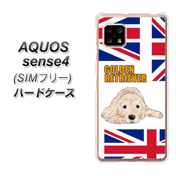 SIMフリー アクオスセンス4 高画質仕上げ 背面印刷 ハードケース【YD825 ゴールデンレトリバー01】