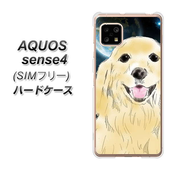 SIMフリー アクオスセンス4 高画質仕上げ 背面印刷 ハードケース【YD826 ゴールデンレトリバー02】