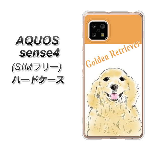 SIMフリー アクオスセンス4 高画質仕上げ 背面印刷 ハードケース【YD827 ゴールデンレトリバー03】