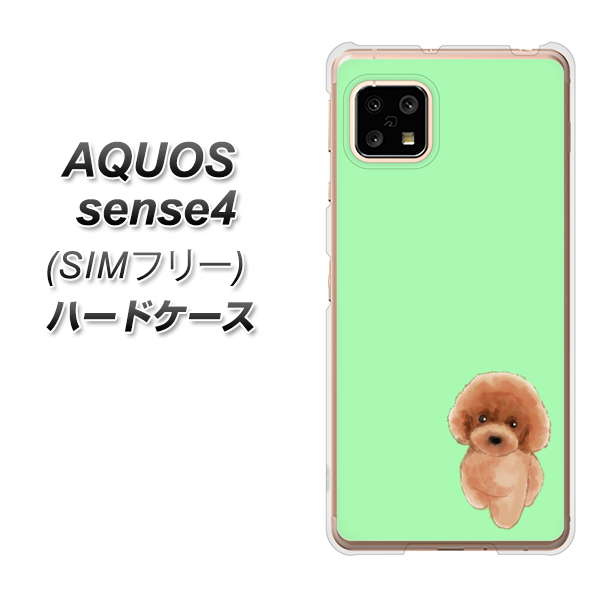 SIMフリー アクオスセンス4 高画質仕上げ 背面印刷 ハードケース【YJ052 トイプードルレッド( グリーン)】