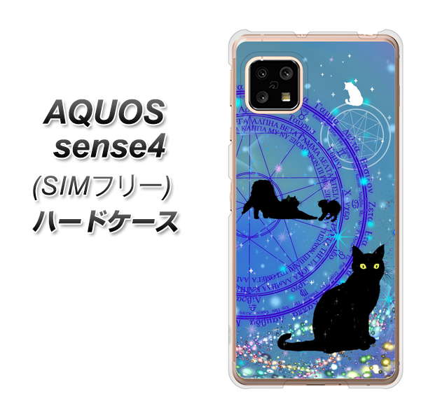SIMフリー アクオスセンス4 高画質仕上げ 背面印刷 ハードケース【YJ327 魔法陣猫 キラキラ かわいい】