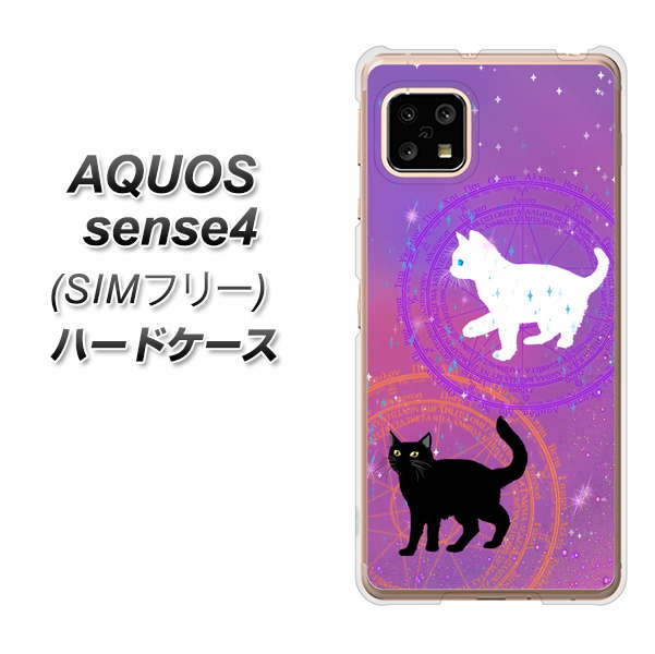 SIMフリー アクオスセンス4 高画質仕上げ 背面印刷 ハードケース【YJ328 魔法陣猫 キラキラ かわいい ピンク】