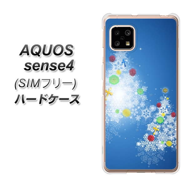 SIMフリー アクオスセンス4 高画質仕上げ 背面印刷 ハードケース【YJ347 クリスマスツリー】