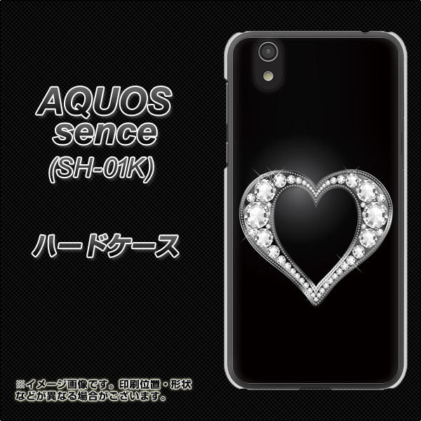 docomo アクオス センス SH-01K 高画質仕上げ 背面印刷 ハードケース【041 ゴージャスハート】