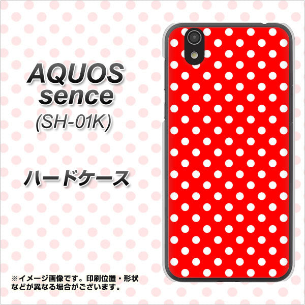 docomo アクオス センス SH-01K 高画質仕上げ 背面印刷 ハードケース【055 シンプル柄(水玉) レッド】