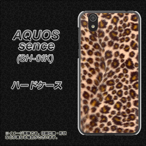 docomo アクオス センス SH-01K 高画質仕上げ 背面印刷 ハードケース【069 ヒョウ(茶)黒ベース】
