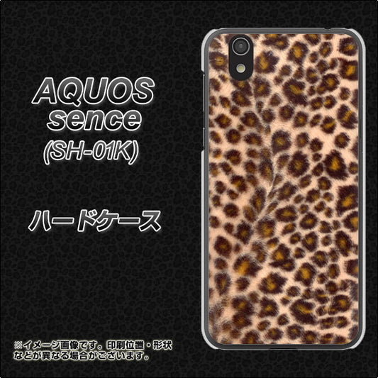 docomo アクオス センス SH-01K 高画質仕上げ 背面印刷 ハードケース【069 ヒョウ(茶)黒ベース】