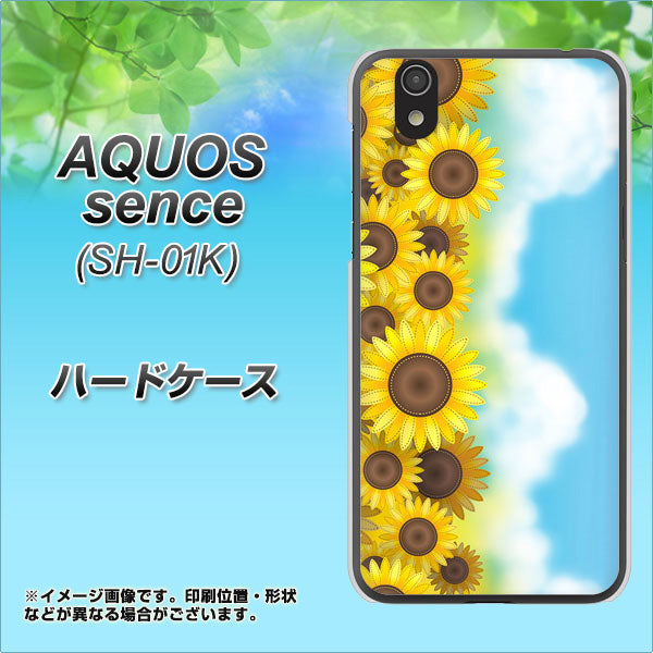 docomo アクオス センス SH-01K 高画質仕上げ 背面印刷 ハードケース【148 ひまわり畑】
