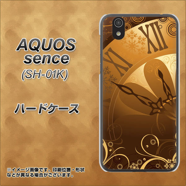 docomo アクオス センス SH-01K 高画質仕上げ 背面印刷 ハードケース【185 時を刻む針】