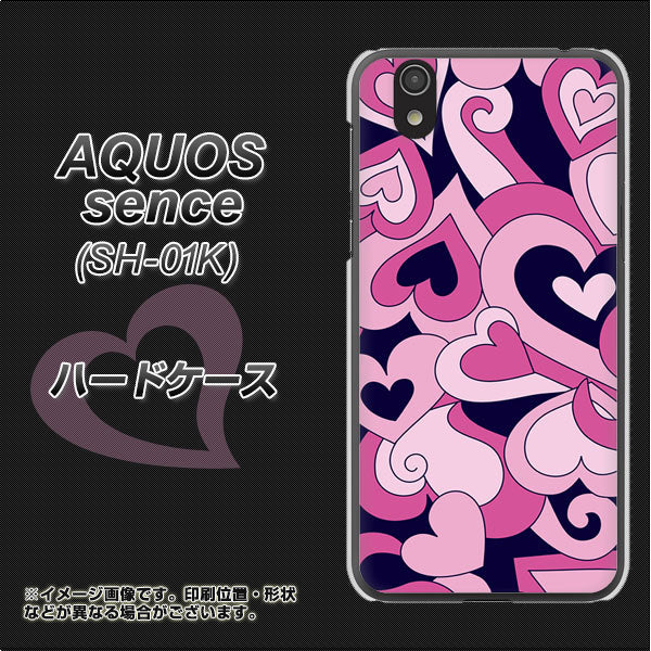 docomo アクオス センス SH-01K 高画質仕上げ 背面印刷 ハードケース【223 ハートの調べ】