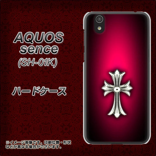 docomo アクオス センス SH-01K 高画質仕上げ 背面印刷 ハードケース【249 クロスレッド】
