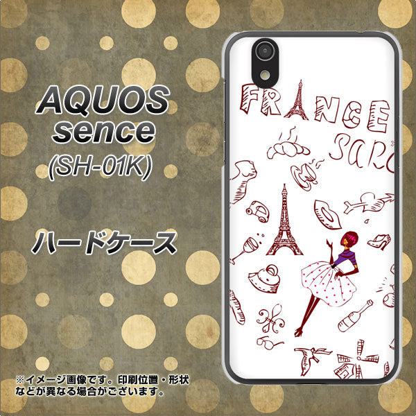 docomo アクオス センス SH-01K 高画質仕上げ 背面印刷 ハードケース【296 フランス】
