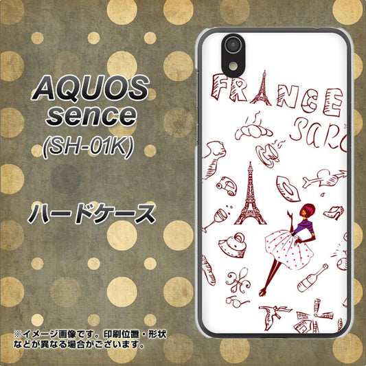 docomo アクオス センス SH-01K 高画質仕上げ 背面印刷 ハードケース【296 フランス】